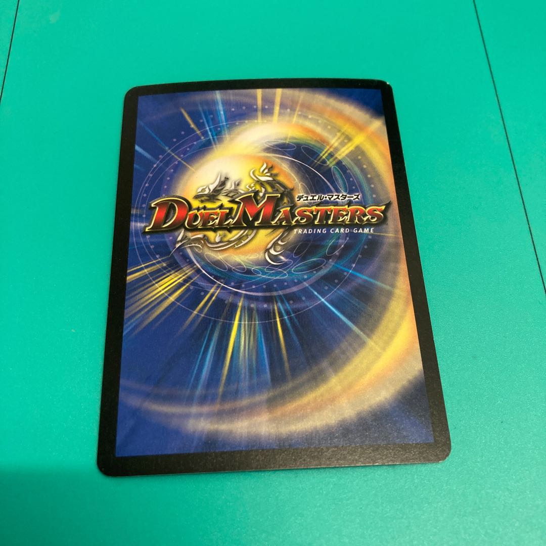 ほぼ美品超神龍アブゾ・ドルバ