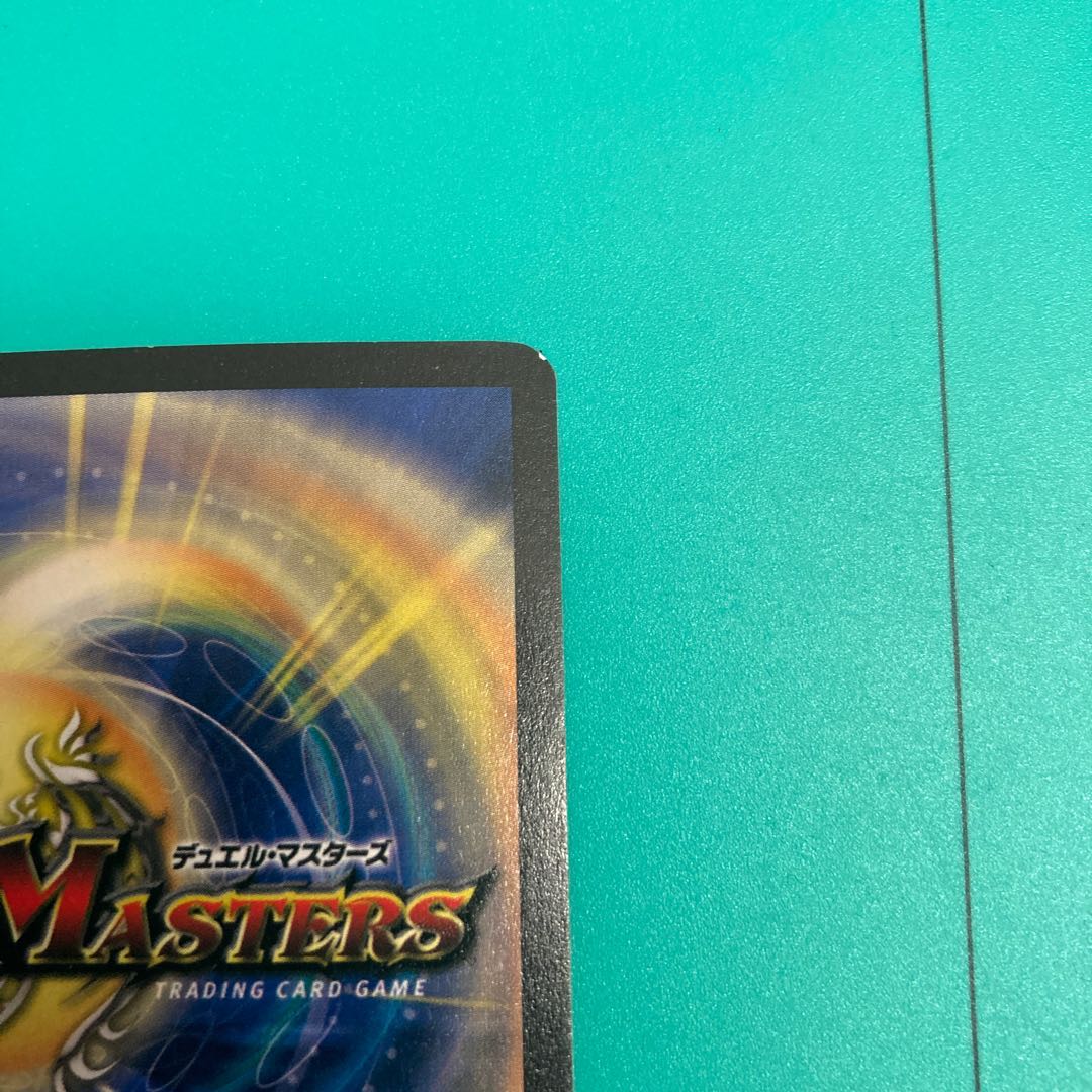 ほぼ美品超神龍アブゾ・ドルバ