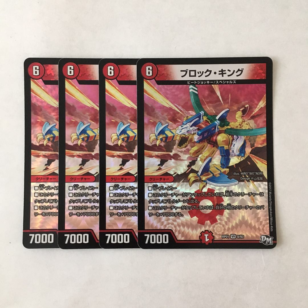 C82 Block King VR 4 cards DUEMA TREATMENT