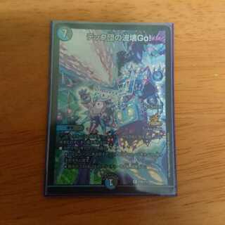 テック団の波壊Go! プロモ 1枚