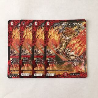 C86 Bolshack Dragon VR 4 cards DUEMA TREATMENT