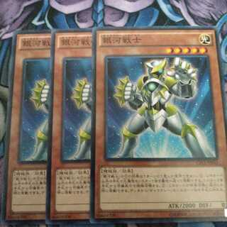 銀河戦士 N 3枚セット