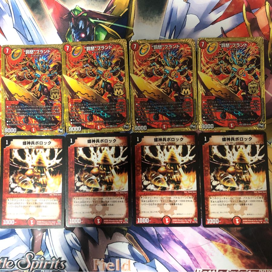 赤単ブランド デッキパーツ