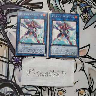 764 Proxy F Magician 2-piece set