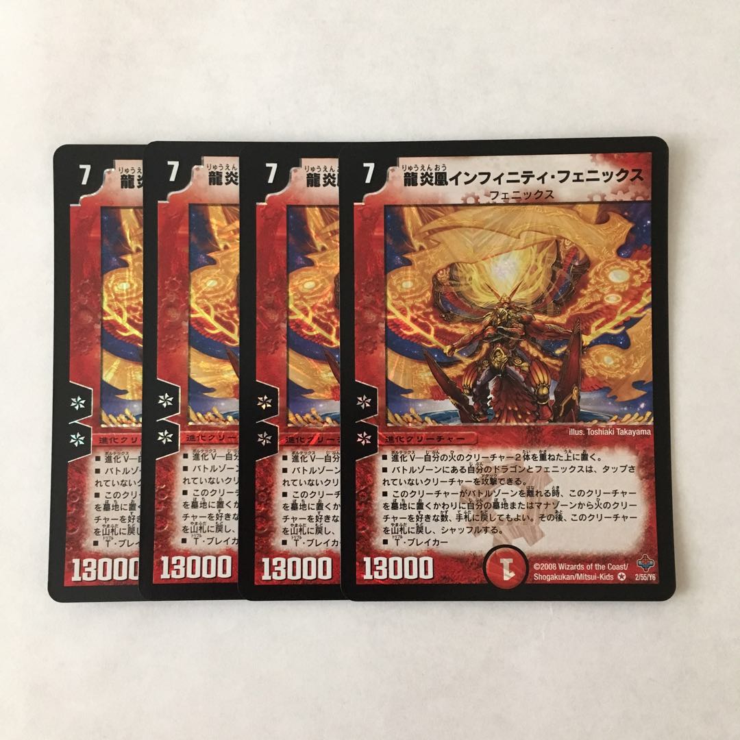 C99 龍炎凰インフィニティ・フェニックス VR 4枚 デュエマ トレトレ