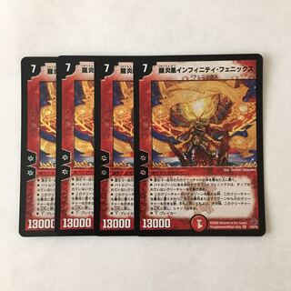 C99 龍炎凰インフィニティ・フェニックス VR 4枚 デュエマ トレトレ