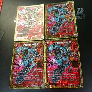 “閃忍勝”威斬斗