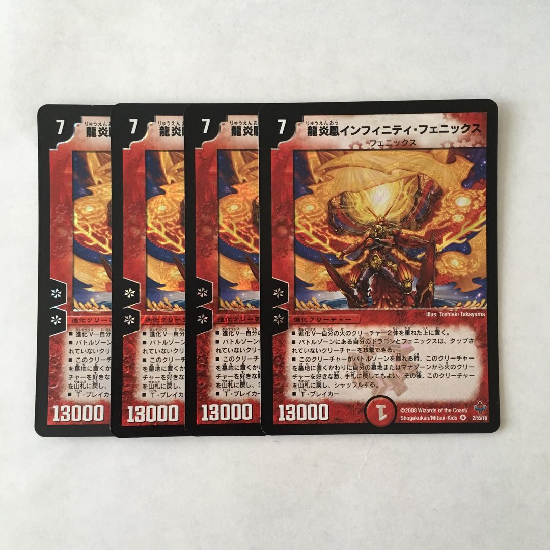 109 龍炎凰インフィニティ・フェニックス VR 4枚 デュエマ トレトレ
