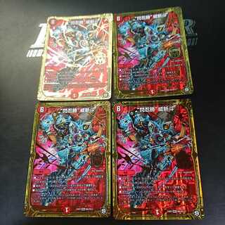 “閃忍勝”威斬斗