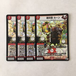 C110 絶対音 カーン VR 4枚 デュエマ トレトレ