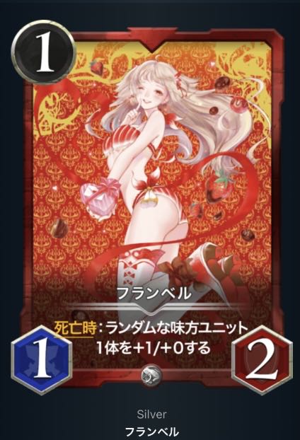 フランベル　2枚！！