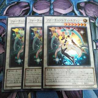 フォーチュンレディ・エヴァリー SR 3枚セット