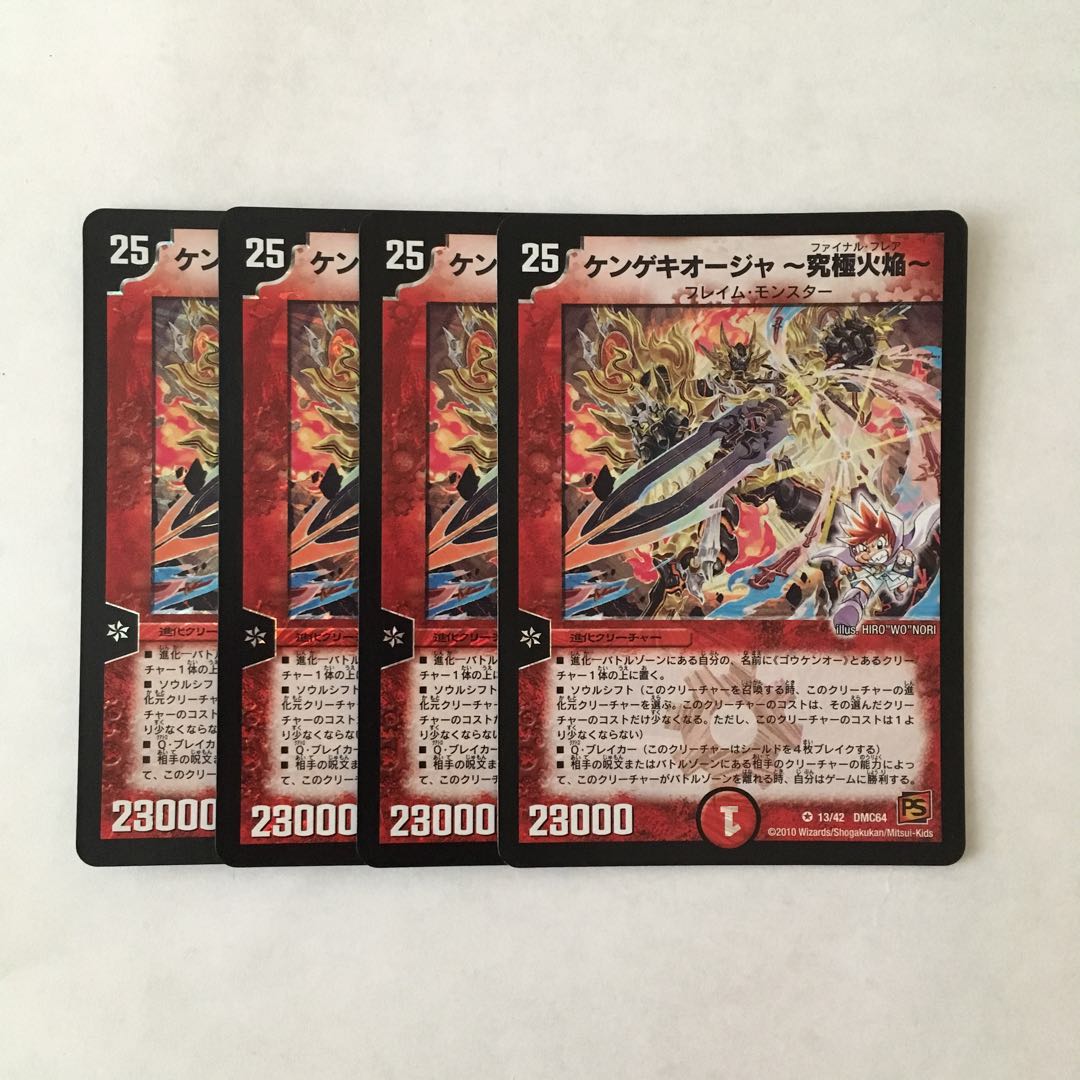 C120 ケンゲキオージャ 〜究極火焔〜 VR 4枚 デュエマ トレトレ