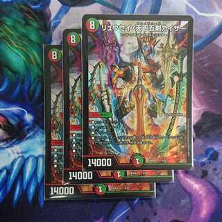 リュウセイ・天下五剣カイザー