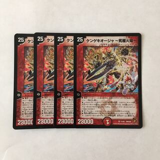 C122 ケンゲキオージャ 〜究極火焔〜 VR 4枚 デュエマ トレトレ