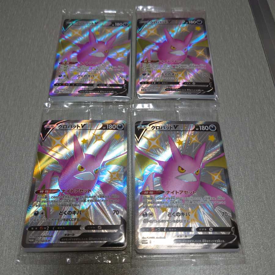 4パックセット クロバットV S-P ハイド悪エネルギー 基本悪エネルギー