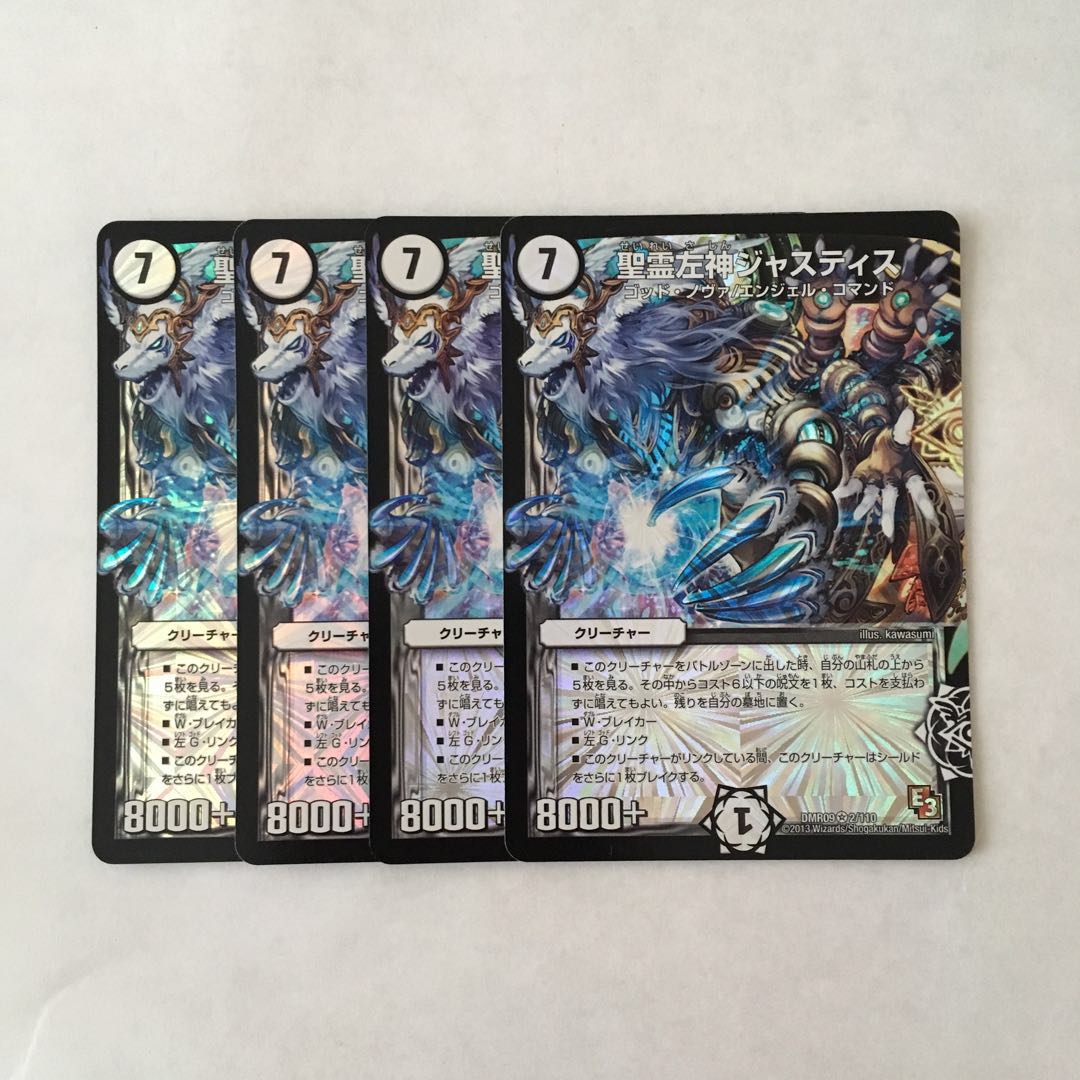 専用(二点)C127 聖霊左神ジャスティス VR 4枚 トレトレ