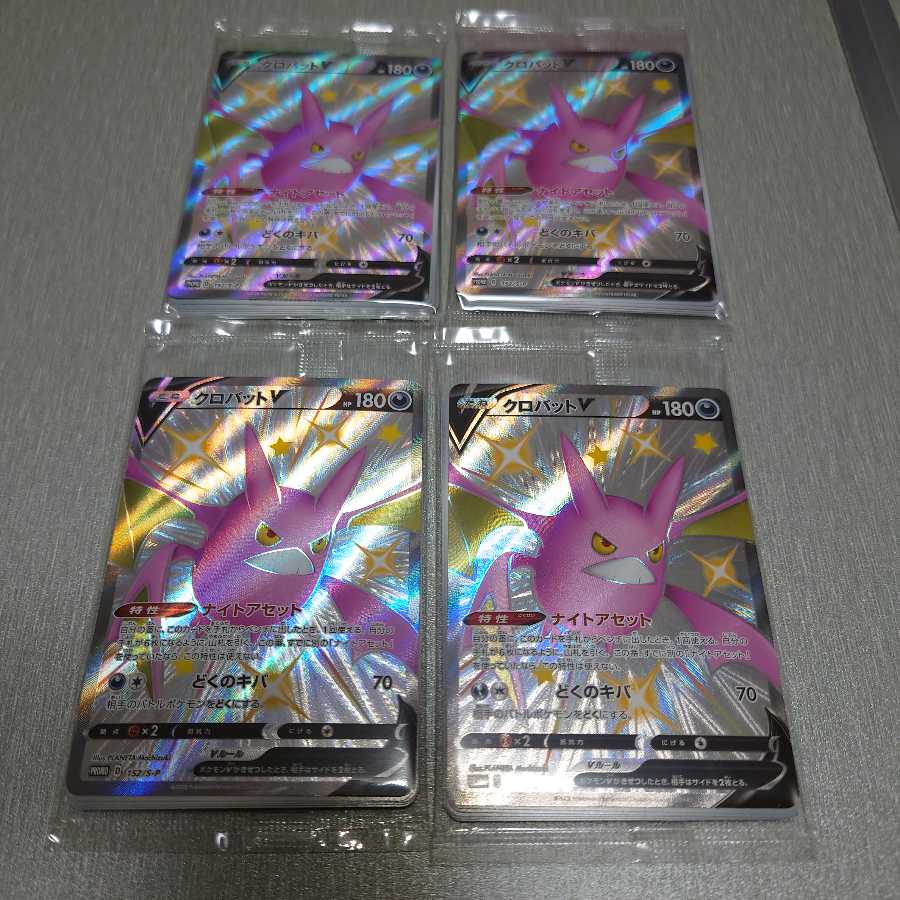 4パックセット　クロバットV　S-P　ハイド悪エネルギー　基本悪エネルギー