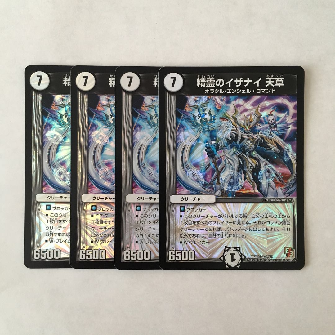 C134 精霊のイザナイ 天草 VR 4枚 デュエマ トレトレ