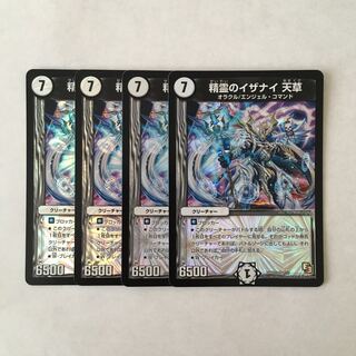 C134 精霊のイザナイ 天草 VR 4枚 デュエマ トレトレ