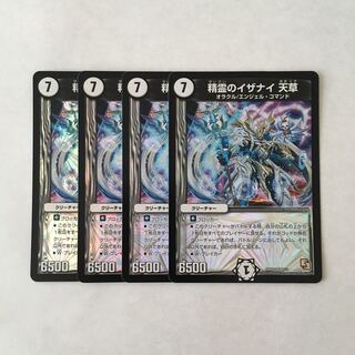 C135 精霊のイザナイ 天草 VR 4枚 デュエマ トレトレ