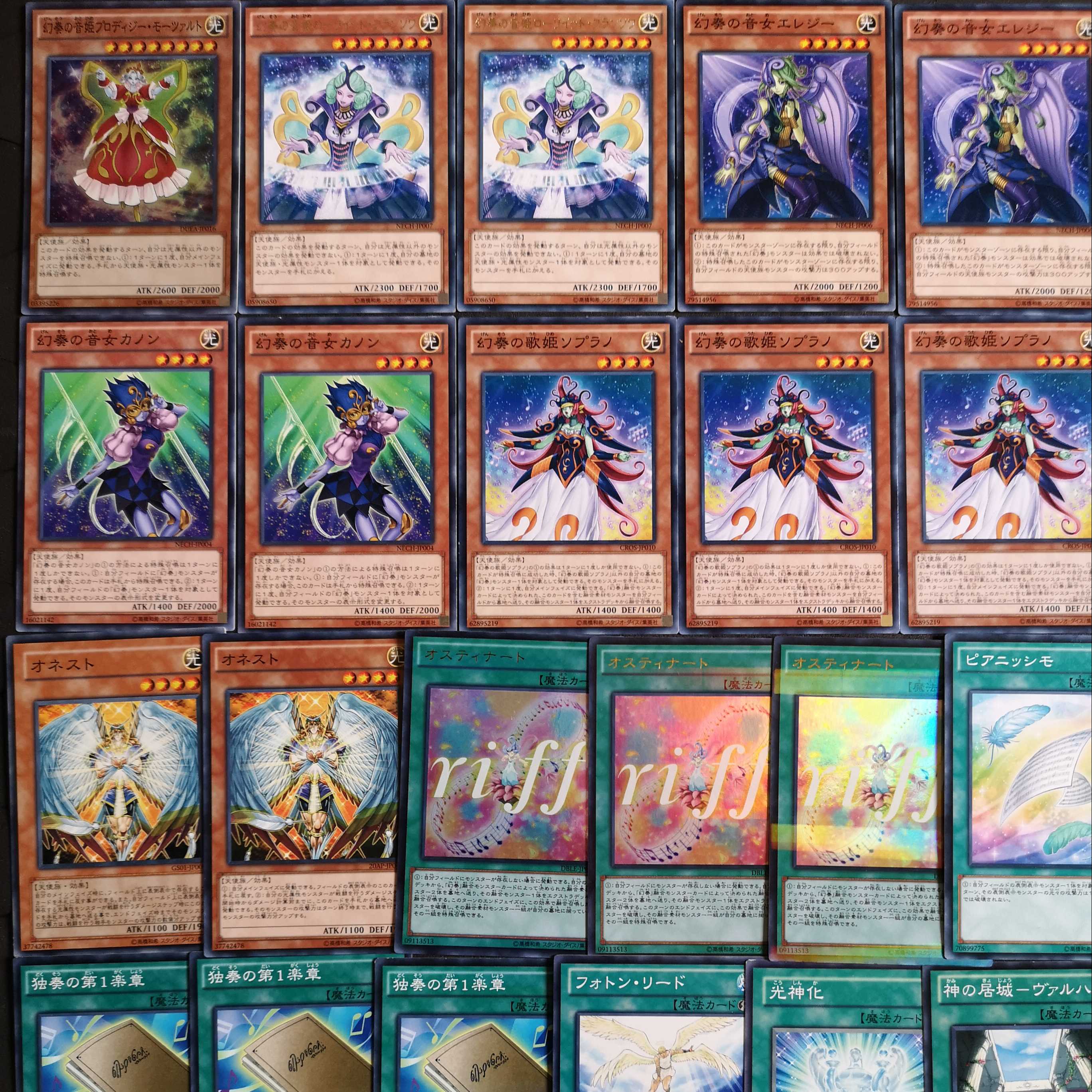 №1 遊戯王 幻奏 デッキ