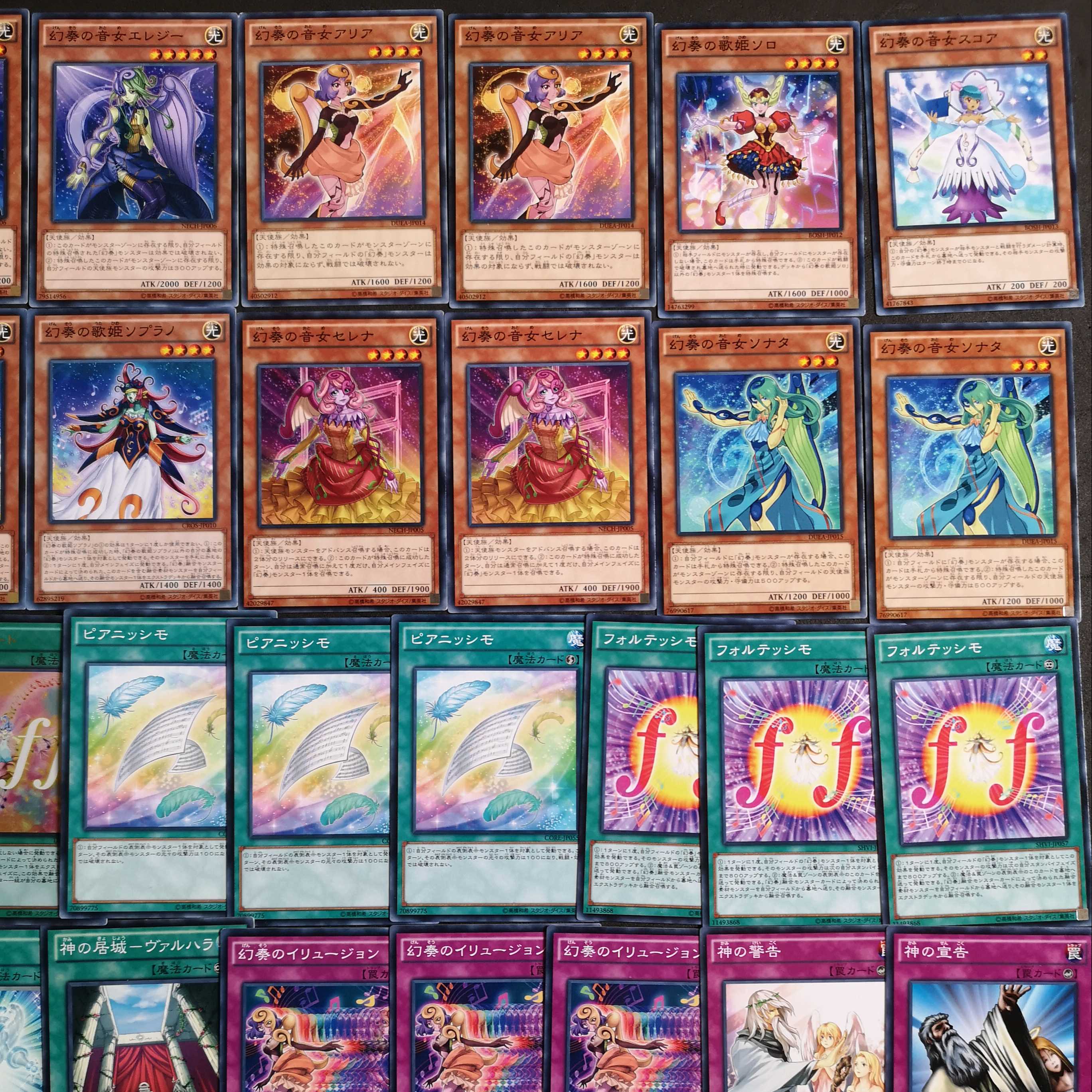 №1 遊戯王 幻奏 デッキ