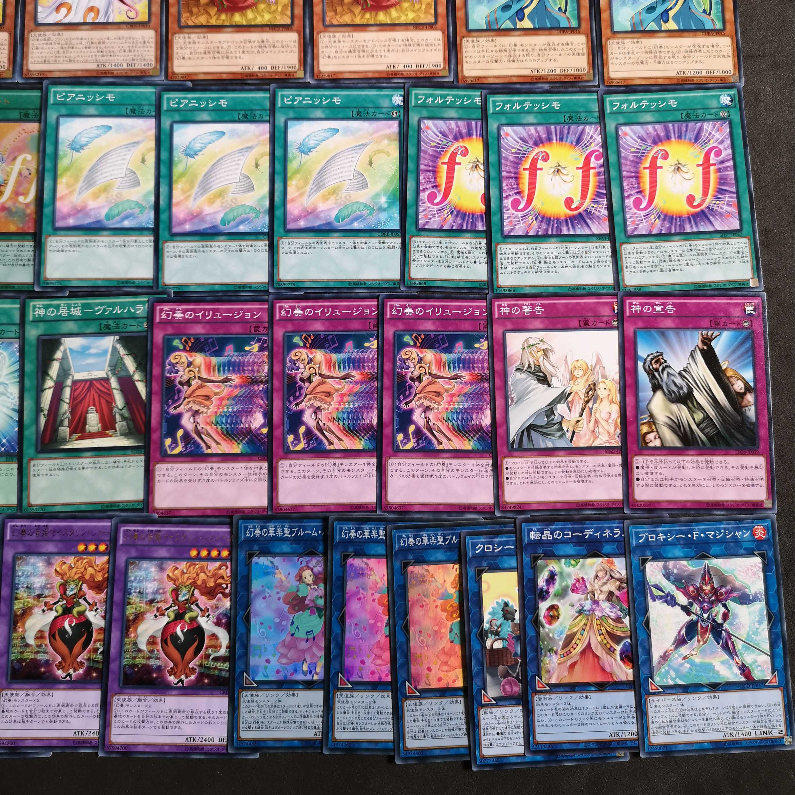 №1 遊戯王 幻奏 デッキ