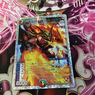 ボルバルザーク・エクス