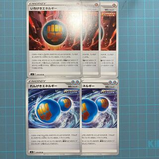 いちげきエネルギー　れんげきエネルギー