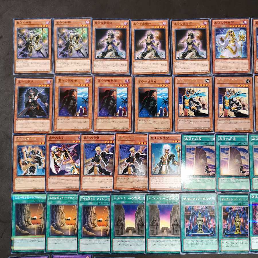 №3 遊戯王 墓守 デッキ