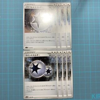 パワフル無色エネルギー U セット