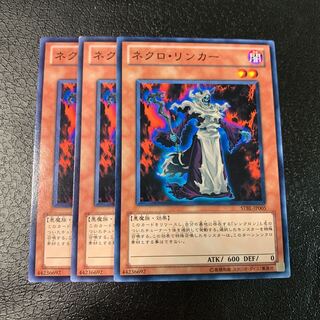 ネクロ・リンカー ノーマル