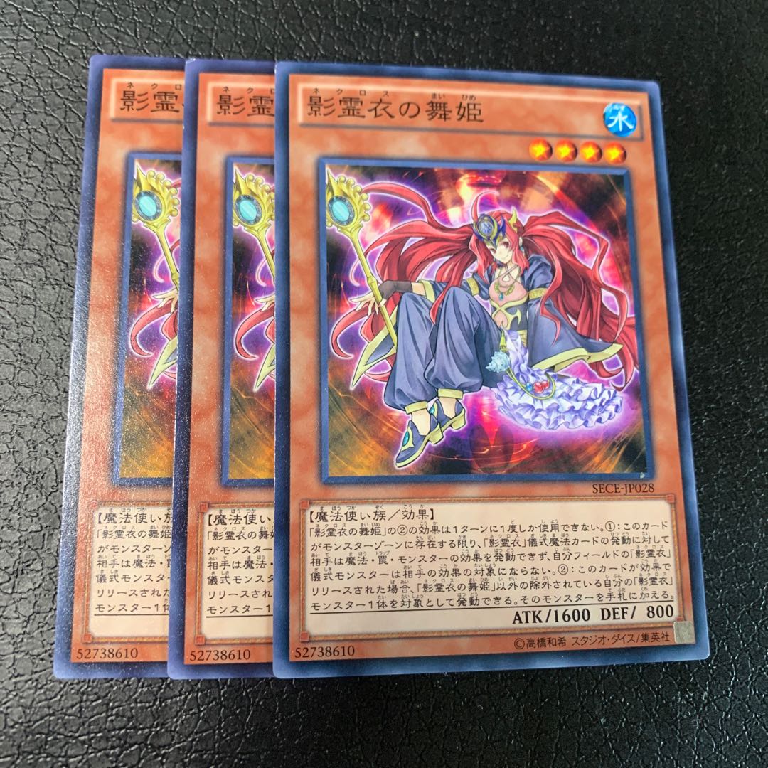 影霊衣の舞姫 ノーマル