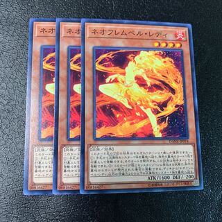 ネオフレムベル・レディ ノーマル