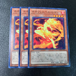 ネオフレムベル・レディ ノーマル