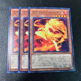 ネオフレムベル・レディ ノーマル