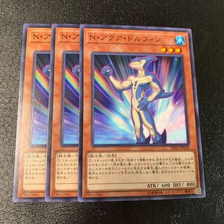 N・アクア・ドルフィン ノーマル