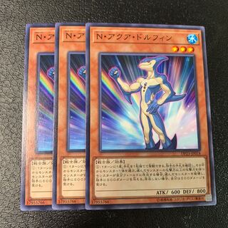 N・アクア・ドルフィン ノーマル