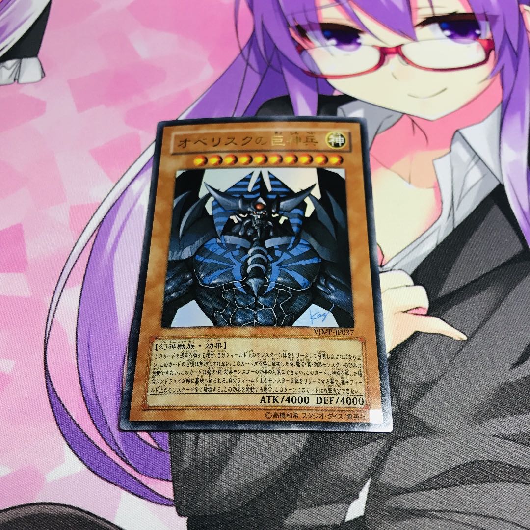 オベリスクの巨神兵【UR】