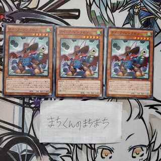 768　クイック・シンクロン3枚set