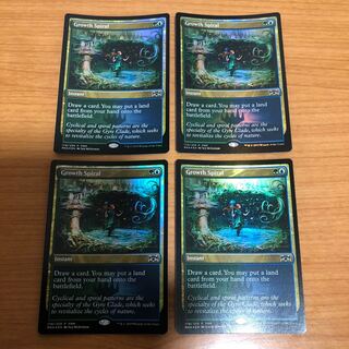 成長のらせん FNMプロモ foil 4枚セット