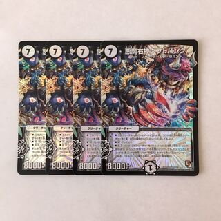 専用(二点)C140 悪魔右神ダフトパンク VR 4枚 トレトレ