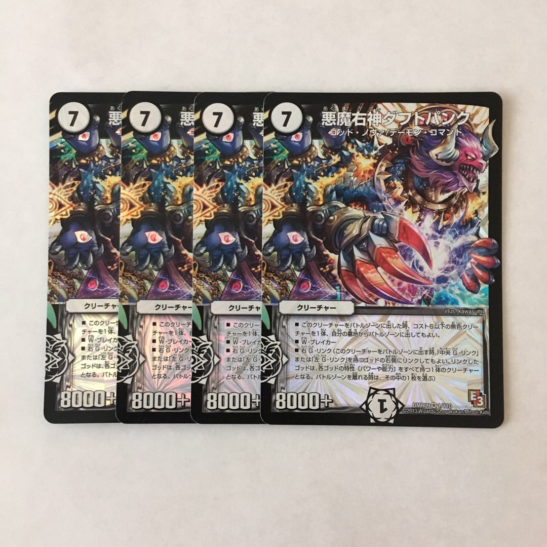 C141 悪魔右神ダフトパンク VR 4枚 デュエマ トレトレ