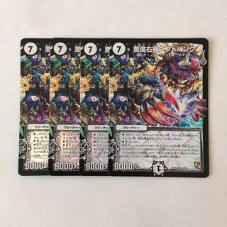 C141 悪魔右神ダフトパンク VR 4枚 デュエマ トレトレ