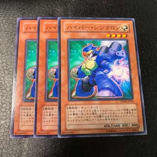 ハイパー・シンクロン ノーマル