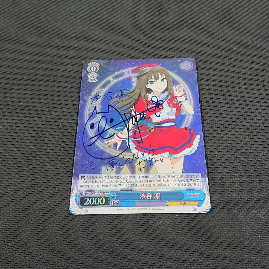 渋谷 凛 SP サイン