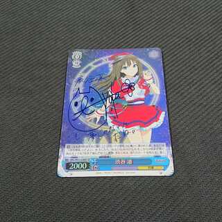 渋谷 凛 SP サイン