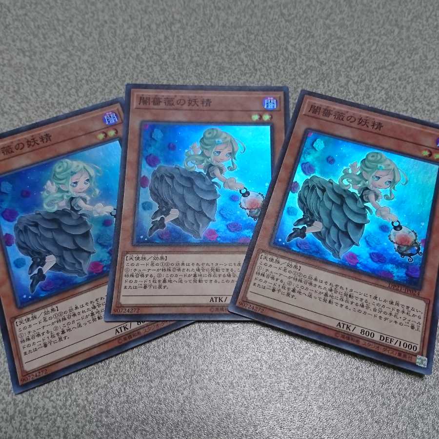 闇薔薇の妖精 スーパーレア