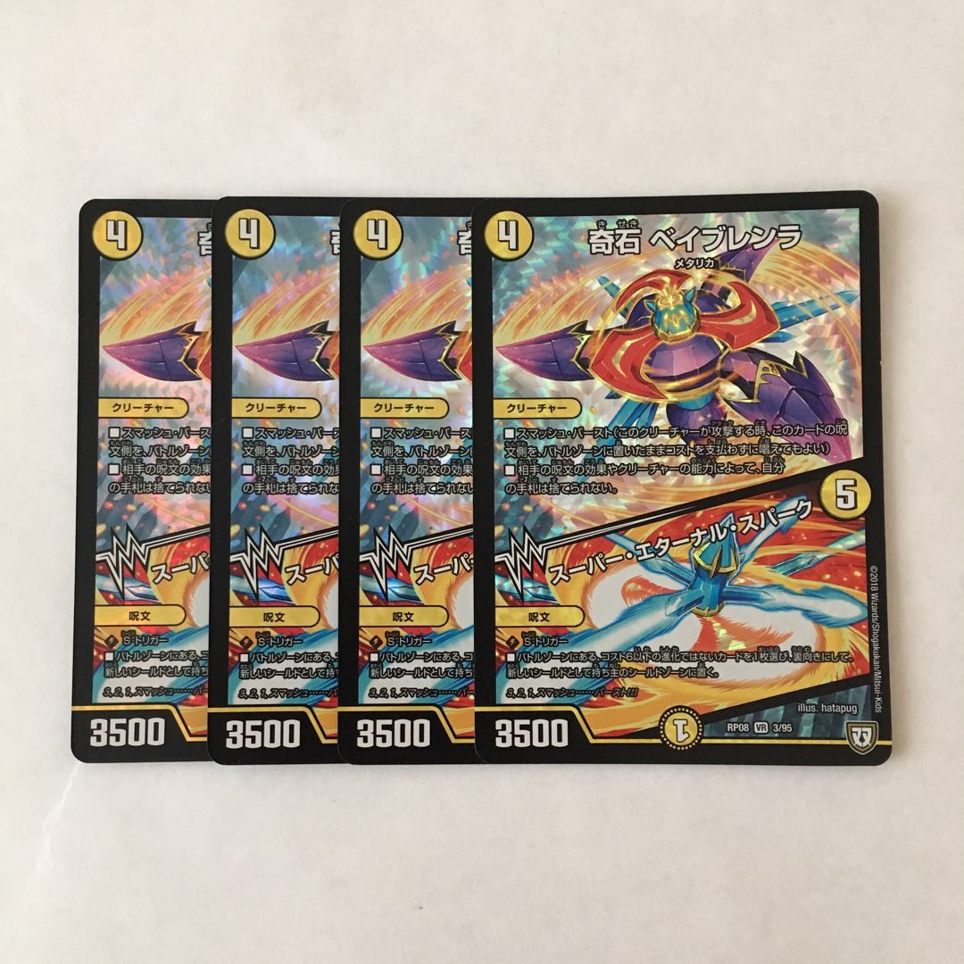 C149 奇石 ベイブレンラ|スーパー・エターナル・スパーク VR 4枚